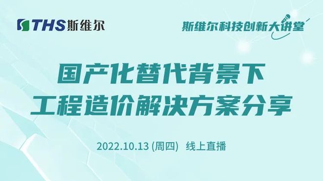 万博max体育注册公路工程公路工程定额与