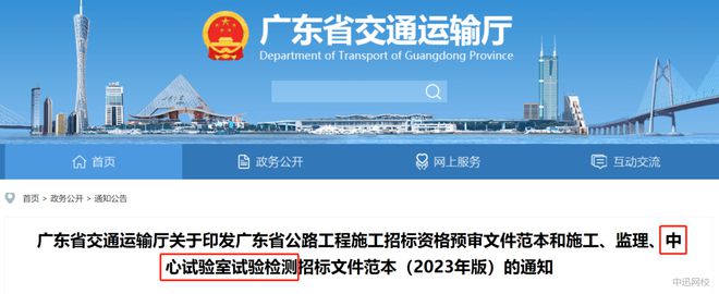 Kaiyun官方网站登录入口公路工程公路