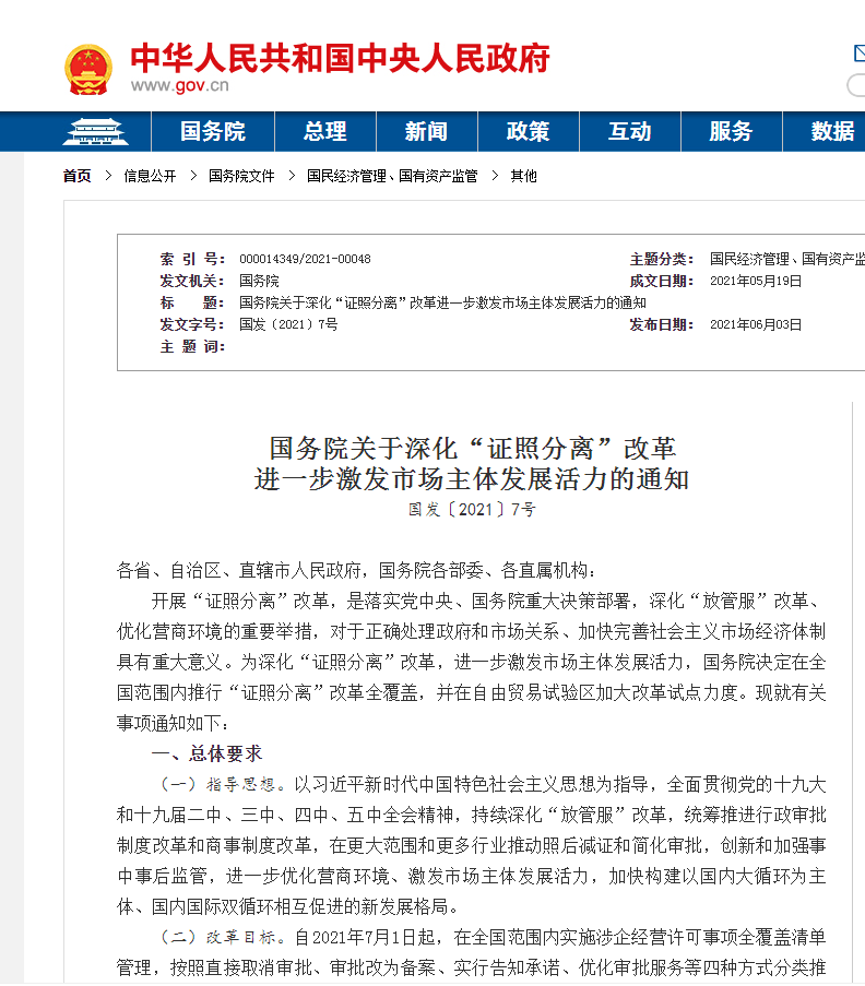 kaiyun体育官方网站全站入口隧道新奥