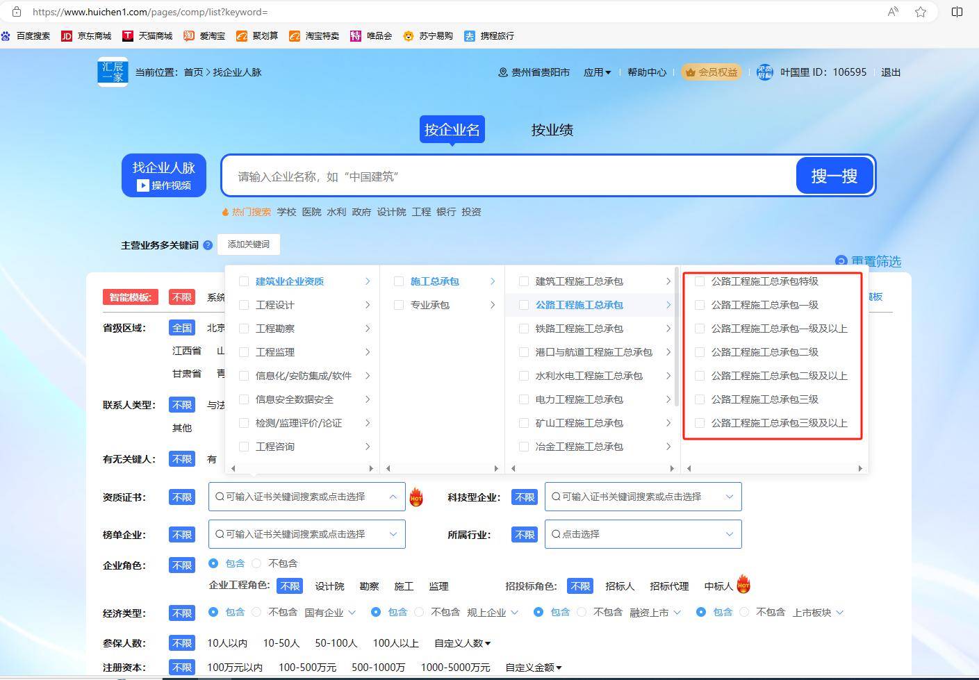 kaiyun登录入口登录官网公路工程公路